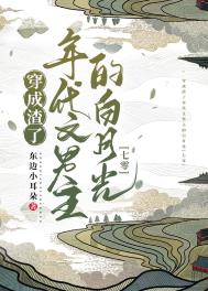 妖痣