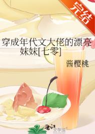 周家儿媳妇