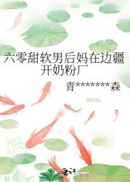 表妹小雅（修正全本）