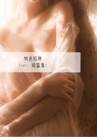 困倚危楼(女尊SM)