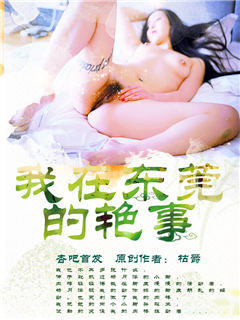 大夏芳华 - 堕落的冷艳剑仙娘亲