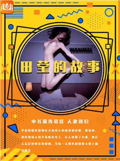 旧情复燃，再操五十一岁的王姨