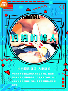 夫妻交友游戏