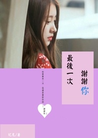 吻芍【先婚后爱 1V1 H】