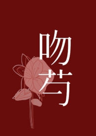 勾引弟弟之后（1V1 骨科甜文）