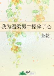当绿茶替嫁给纨绔太子后