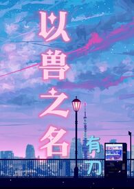 朝夕不倦[校园]