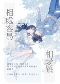 想做好你的男朋友