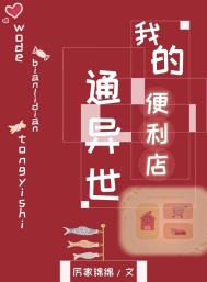 我靠恋爱系统算命暴富