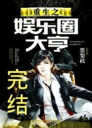 穿书之星际珍宝