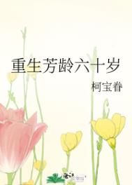 清穿之九福晋的土豪系统