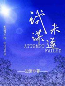 孤儿院的女皇