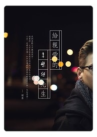 我来自未来