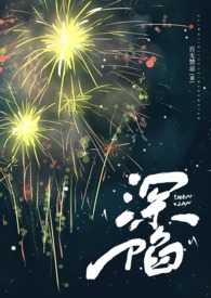 胆小贵妃