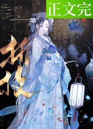 花韵情事（nph）