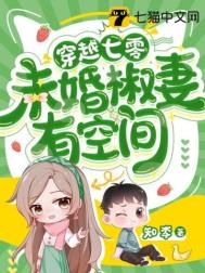 军婚枭宠：八零娇妻太撩人