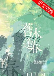 夺后