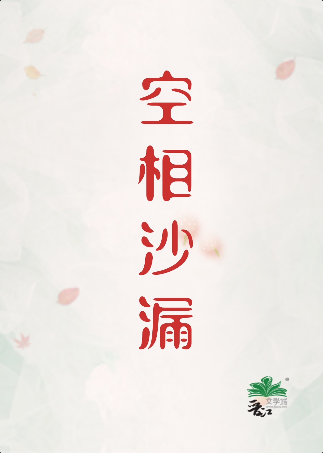 月槐树纪事