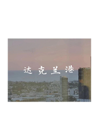 刺棠