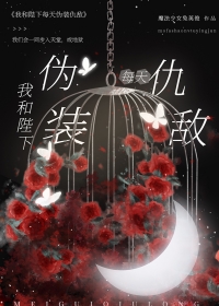 和BE文男主协议结婚后