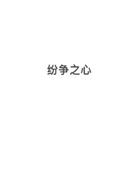 丞相夫人失忆后