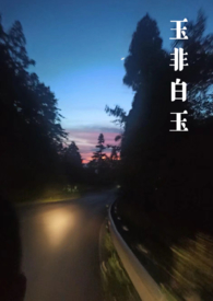我在星际神话血脉复苏