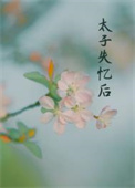 在虫族做助眠主播后我爆红了
