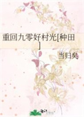 甜心名模变富豪公交