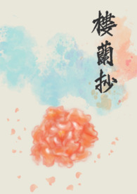 荒野玫瑰