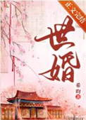 重回九零她靠科研暴富了