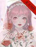 婬神佑春（古言NPH）