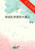 故意纯情