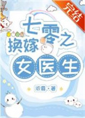 星际第一造梦师