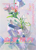 木灵根真千金种田爆火