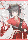 多线程恋爱（np）