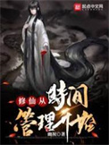 异族将军偏要嫁我为妻