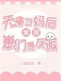 炮灰灭世后穿进娱乐圈了（NP）