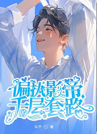 袖真（快穿，NPH）