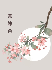 缚婚