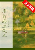 衣柜里的他（女囚男、BG）