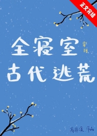 黑暗荣耀[同人小说]-女主VS男二
