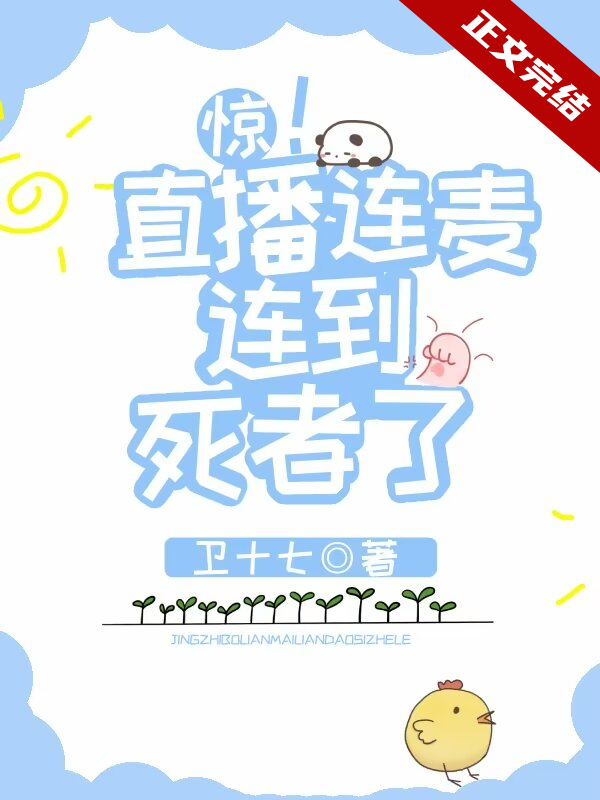 抢了孽徒男主的饭碗