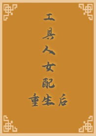我的教师妈妈和校花女友变成了我的性奴