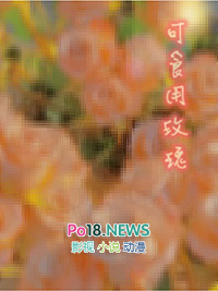 我养的反派穿过来了
