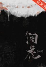 位面：放弃继承家产后，我赚翻了