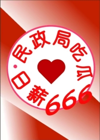 顶流总裁的顶流病美人