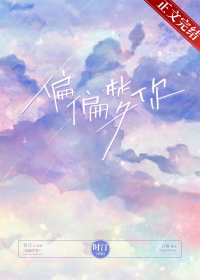 梁医生家的撒娇精