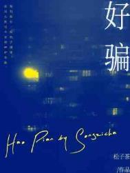 影帝与顶流的激情碰撞