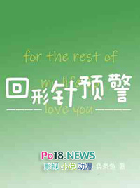 霸主只是表面柔弱[星际]