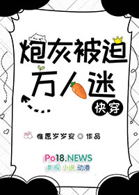 穿书后我养了个状元郎